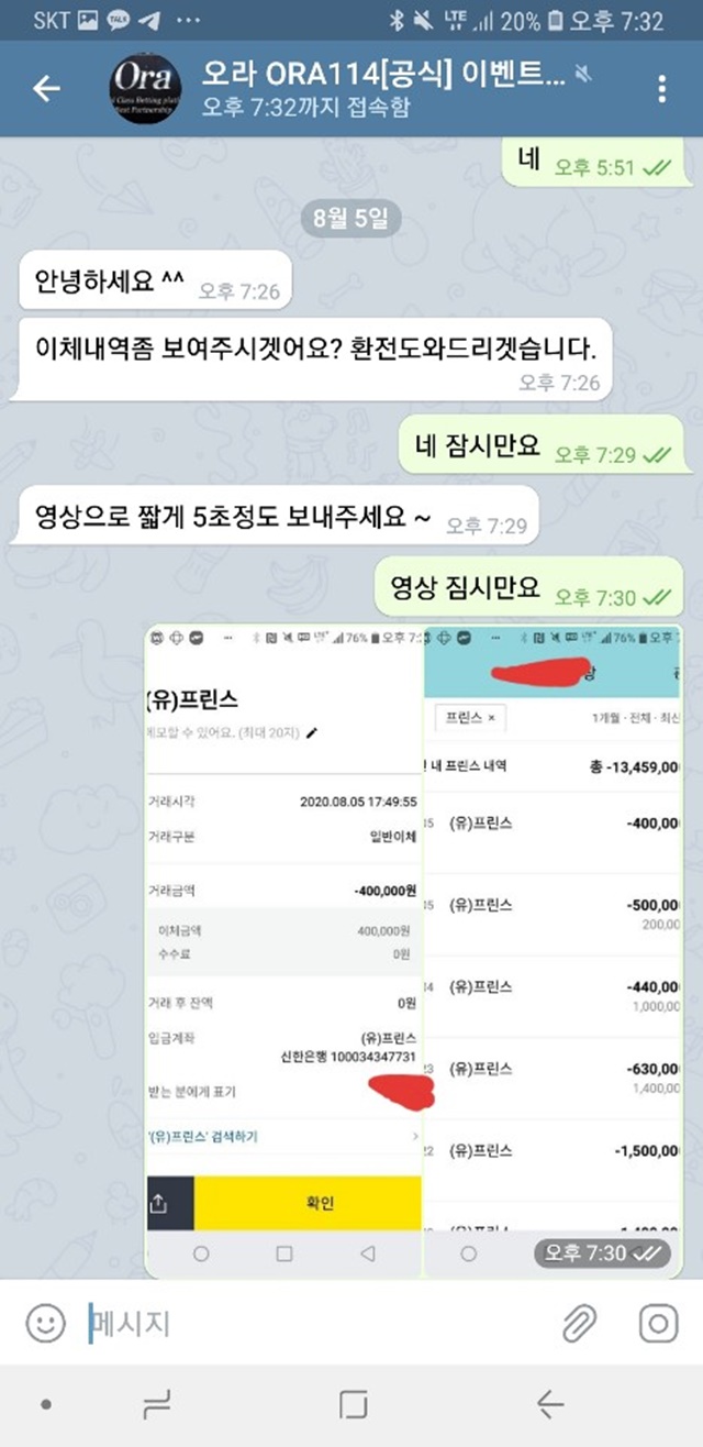 오라 먹튀신고합니다