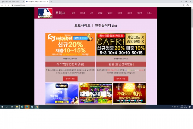 카프리 먹튀