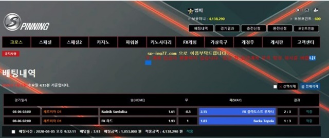 스피닝 먹튀 먹튀사이트 확정 먹튀검증 토토군 완료
