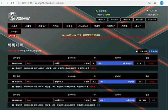 스피닝 먹튀사이트