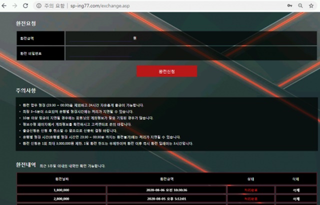 스피닝 먹튀사이트