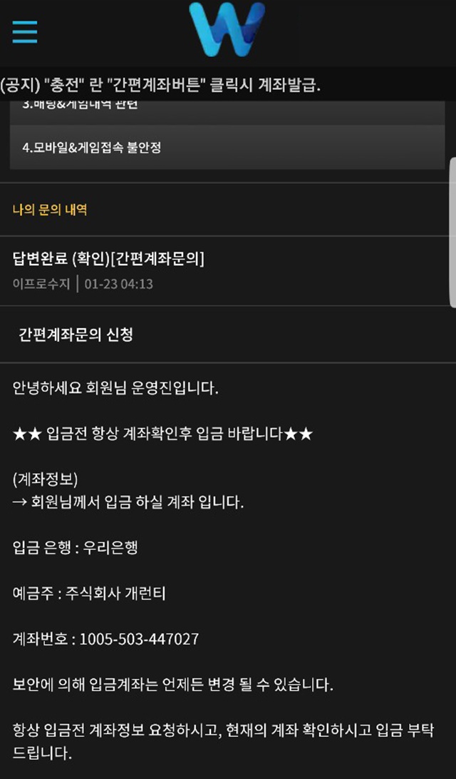 떠블유 먹튀사이트 믿거하세요