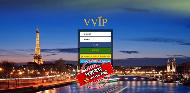 vvip 먹튀 먹튀사이트 확정 먹튀검증 토토군 완료