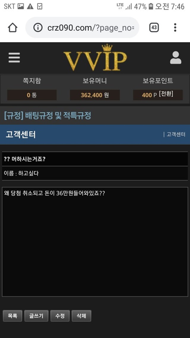 vvip 먹튀 먹튀사이트 확정 먹튀검증 토토군 완료