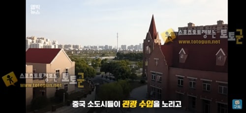 먹튀검증 토토군 유머 역시 짱깨국