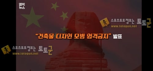 먹튀검증 토토군 유머 역시 짱깨국