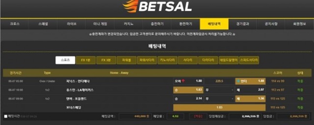 뱃살 먹튀신고