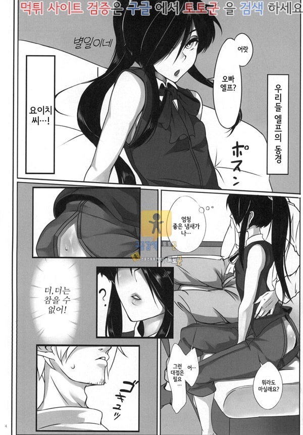 토토군 어른애니망가 Otokonoko Health Azuchijou e Youkoso