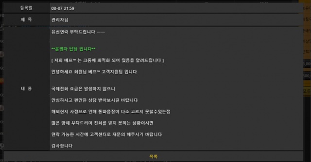 벳프랜드 먹튀제보