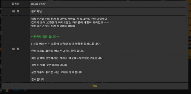 벳프랜드 먹튀제보