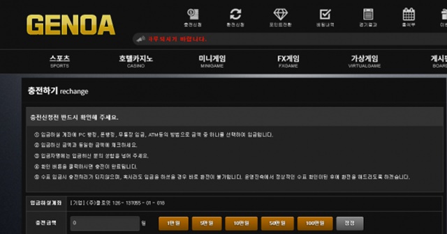 제노아 먹튀 먹튀사이트 확정 먹튀검증 토토군 완료