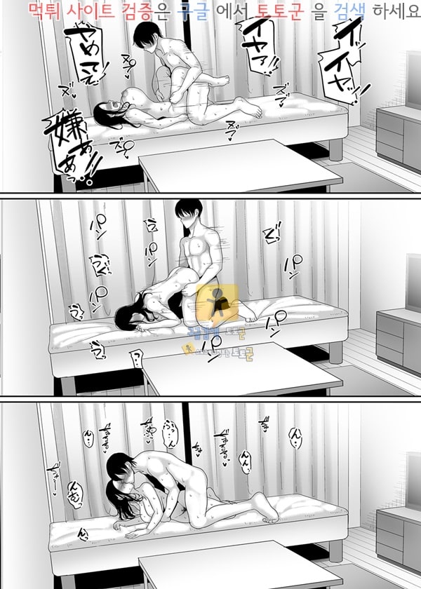 토토군 어른애니망가 Deisui Hitozuma Omochikaeri NTR