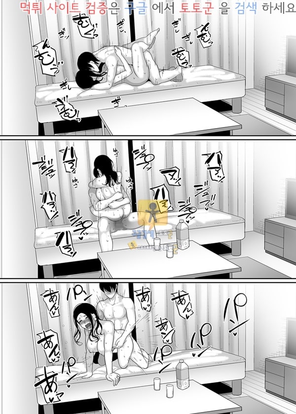 토토군 어른애니망가 Deisui Hitozuma Omochikaeri NTR