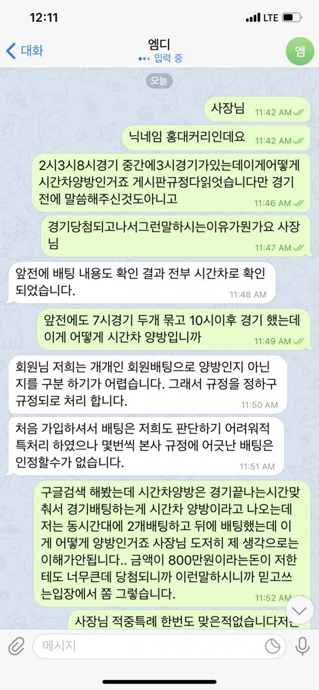 엠디 먹튀신고