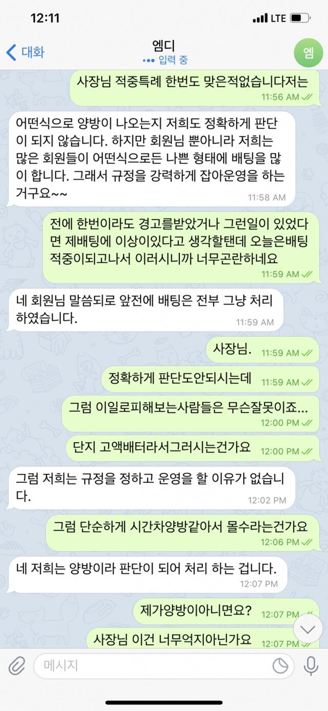 엠디 먹튀신고