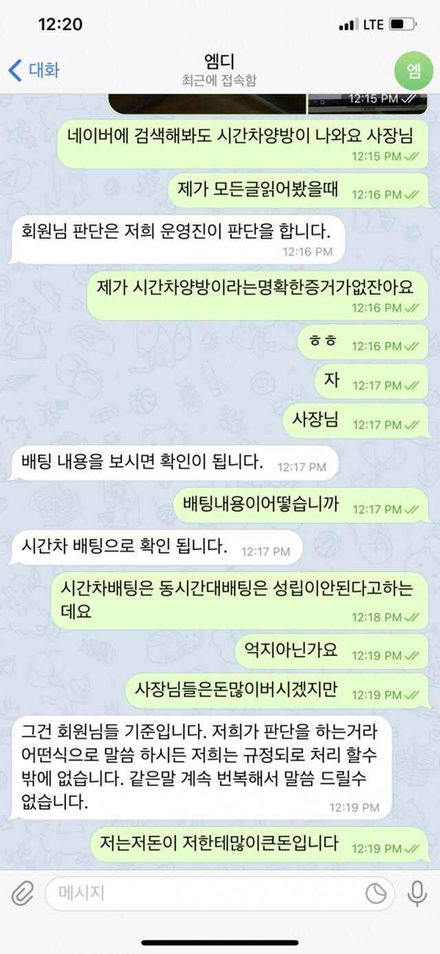 엠디 먹튀신고