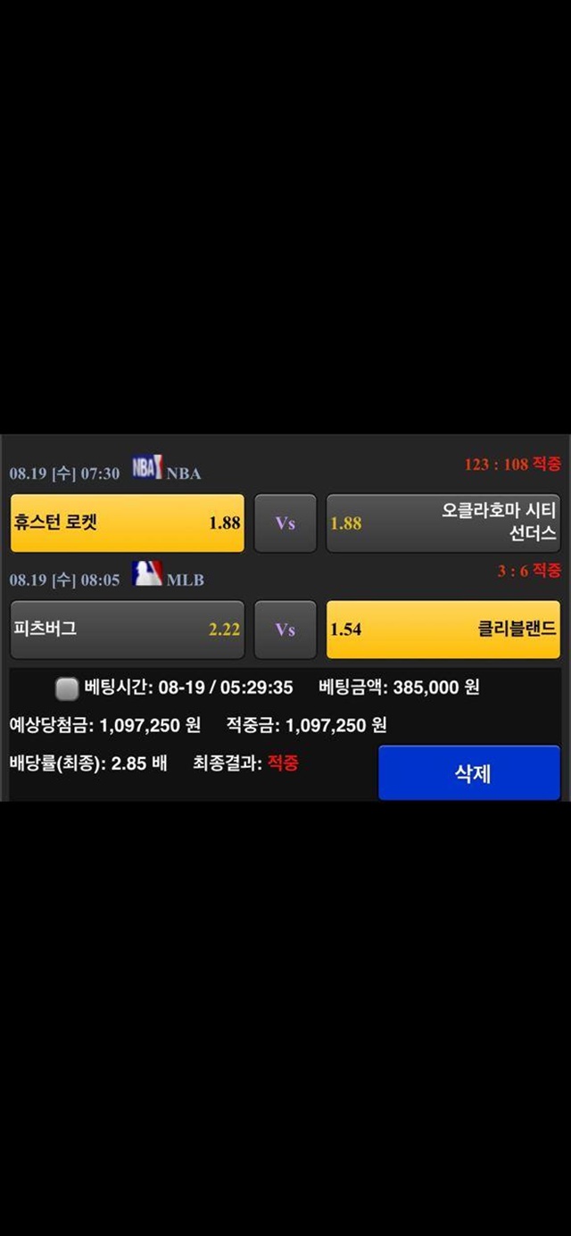 베정남 먹튀신고