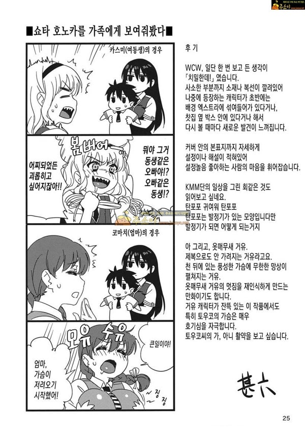 주소야 성인애니망가 카가리에게 맡겨둬