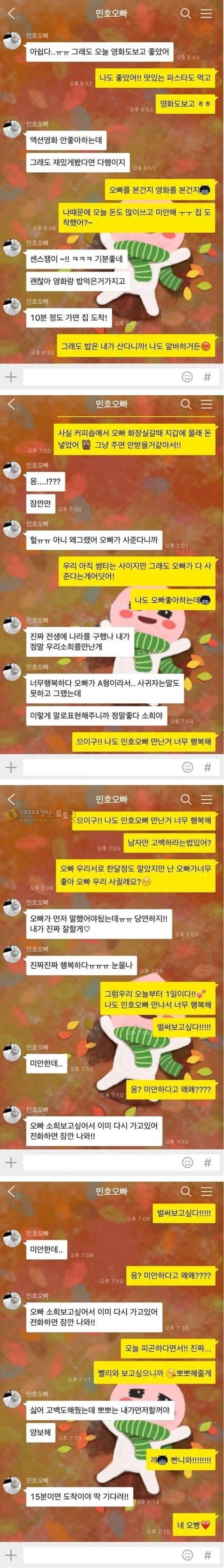 먹튀검증 토토군 유머 남자가 화장실 간 사이 지갑에 손 댄 여자