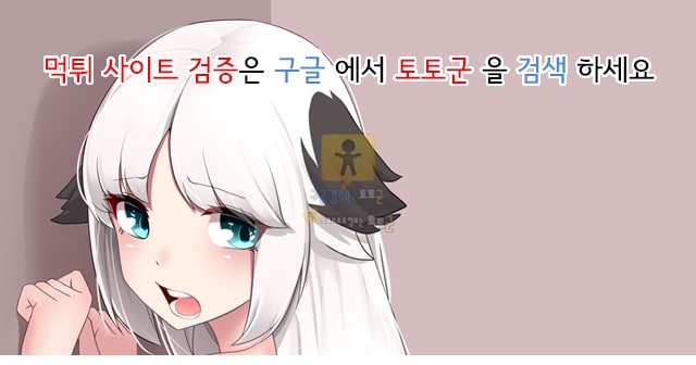 토토군 어른애니망가 궤다Part 1 4화