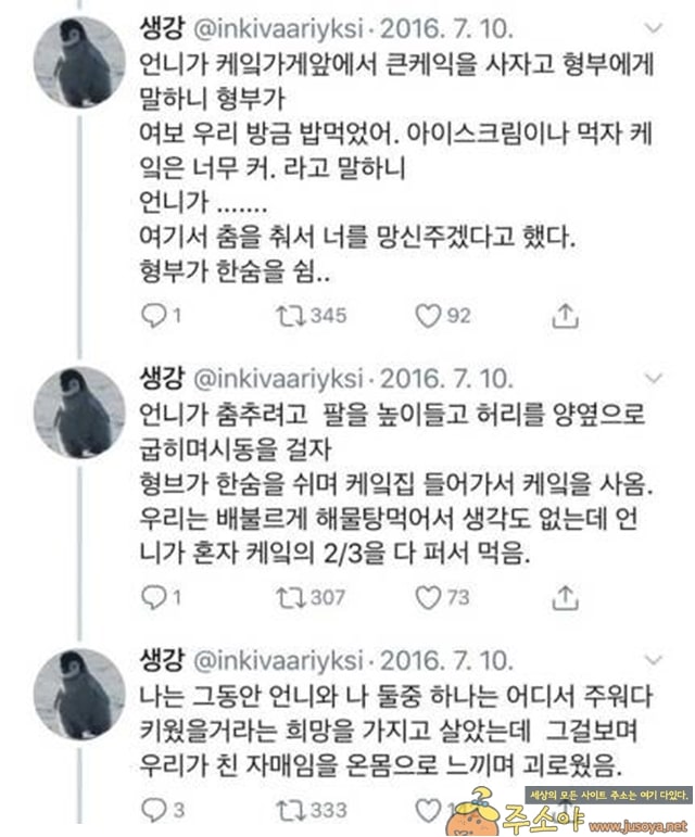 주소야 유머 친자매라는걸 다시 한 번 실감한 아가씨