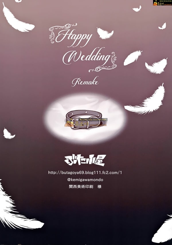 주소야 성인애니망가 Happy Wedding Remake