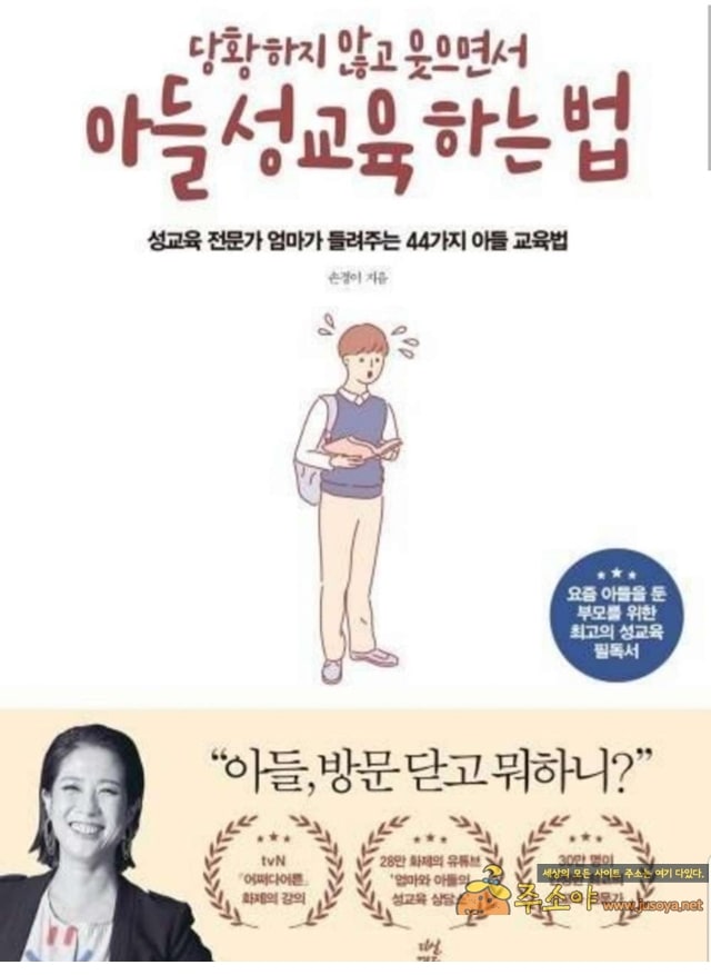 주소야 유머 네다 꼴페..... 흔한 페미망상