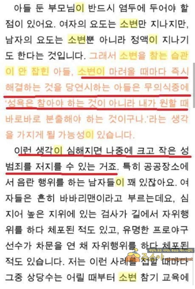 주소야 유머 네다 꼴페..... 흔한 페미망상