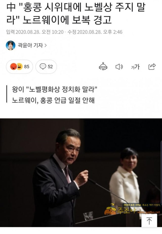 주소야 유머 국제적 거리두기를 잘 실천하고 있는 중국