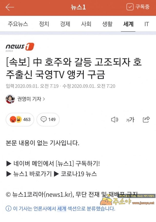 주소야 유머 국제적 거리두기를 잘 실천하고 있는 중국