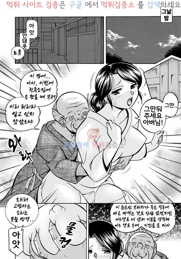 먹튀검증소 애니망가 열락영애 마이코 _유서 깊은 가문의 비밀 잔치_ 1화