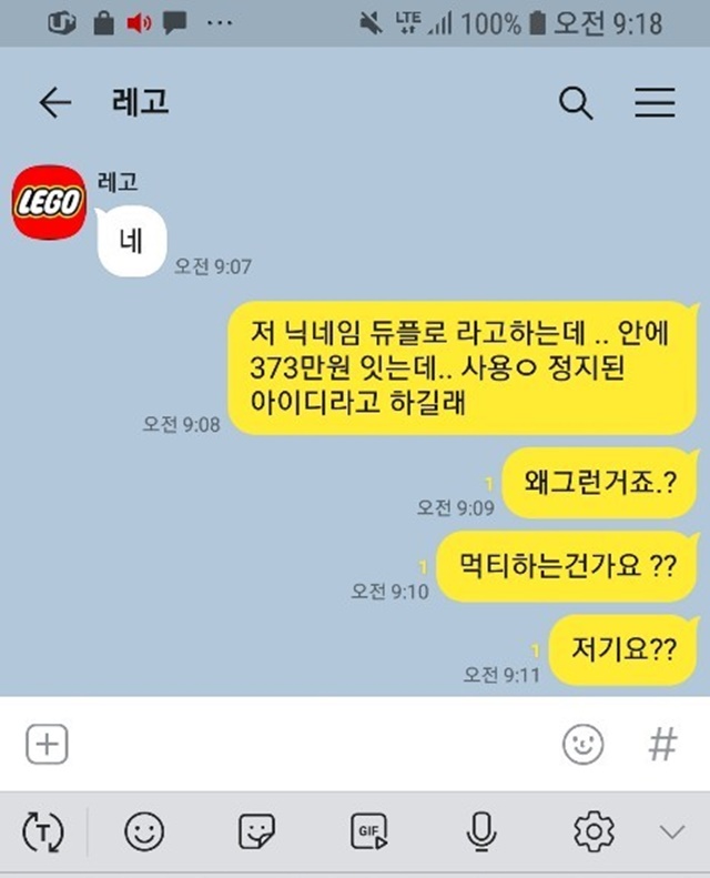 레고 먹튀 사이트 확정 먹튀검증 완료 먹튀검증소