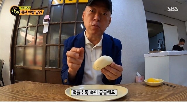 주소야 유머 20년 찐빵 달인의 팥소 비법