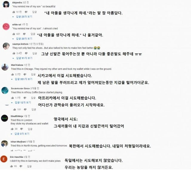 주소야 유머 부상당한 군인이 신발끈을 묶어달라고 한다면