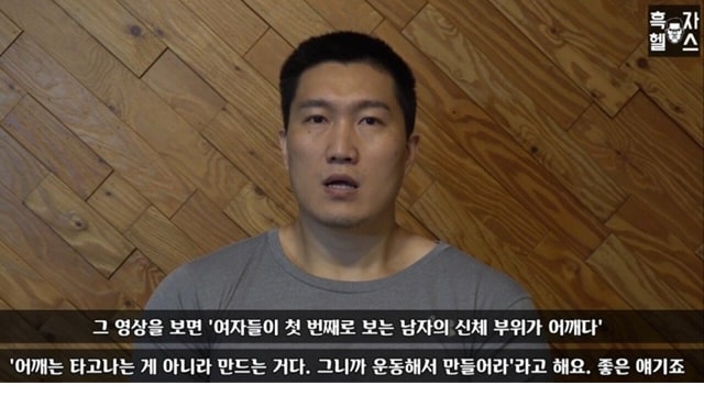 주소야 유머 운동해서 어깨 넓히는게 고난도인 이유