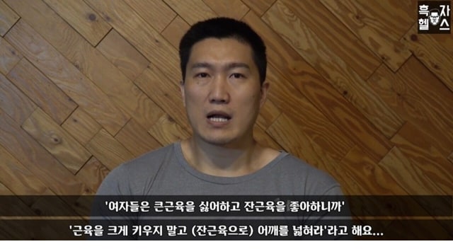 주소야 유머 운동해서 어깨 넓히는게 고난도인 이유