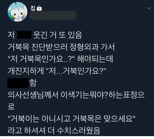 주소야 유머 저...거북인가요?