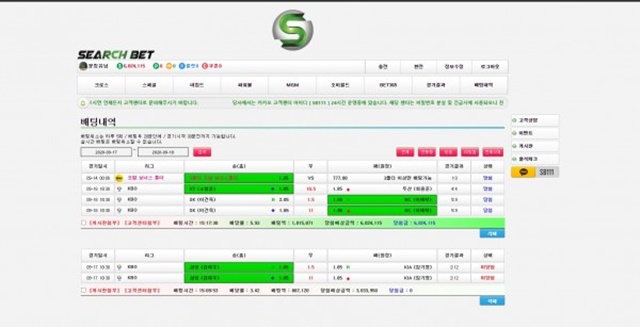 서치뱃 먹튀 먹튀사이트 확정 먹튀검증 토토군 완료