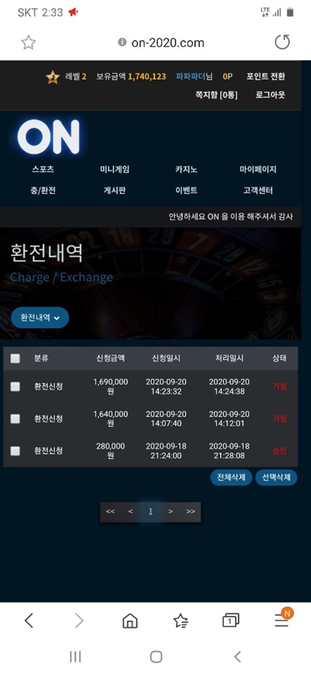 ON 먹튀 먹튀사이트 확정 먹튀검증 토토군 완료