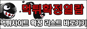분석픽 9월 30일 J리그 3경기 먹튀검증소 분석픽
