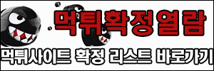 먹튀검증소 야설 내애인의 첫남자 - 1부