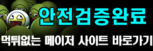 분석픽 9월 29일 EPL 2경기 먹튀검증소 분석픽