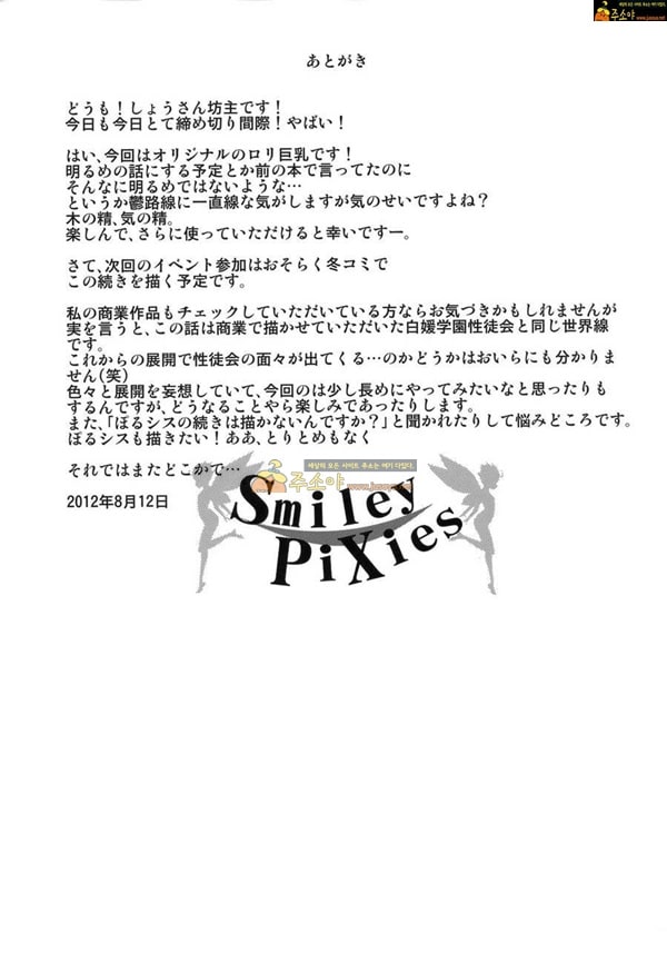 주소야 성인애니망가 Smiley PiXies