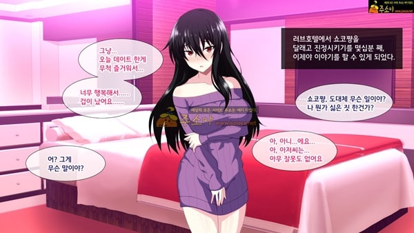 주소야 상업지망가 옆집에 사는 음침한 외톨이-2