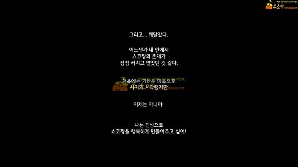 주소야 상업지망가 옆집에 사는 음침한 외톨이-2