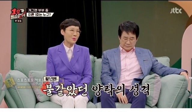 먹튀검증 토토군 유머 최양락이 갈비 뜯다가 운 이유