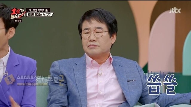 먹튀검증 토토군 유머 최양락이 갈비 뜯다가 운 이유