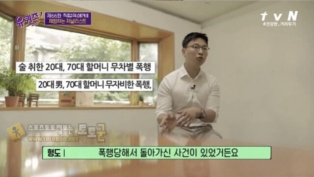 먹튀검증 토토군 유머 폐지 165kg을 줍고 하루 만원을 번 기자