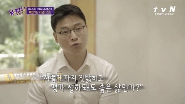 먹튀검증 토토군 유머 폐지 165kg을 줍고 하루 만원을 번 기자