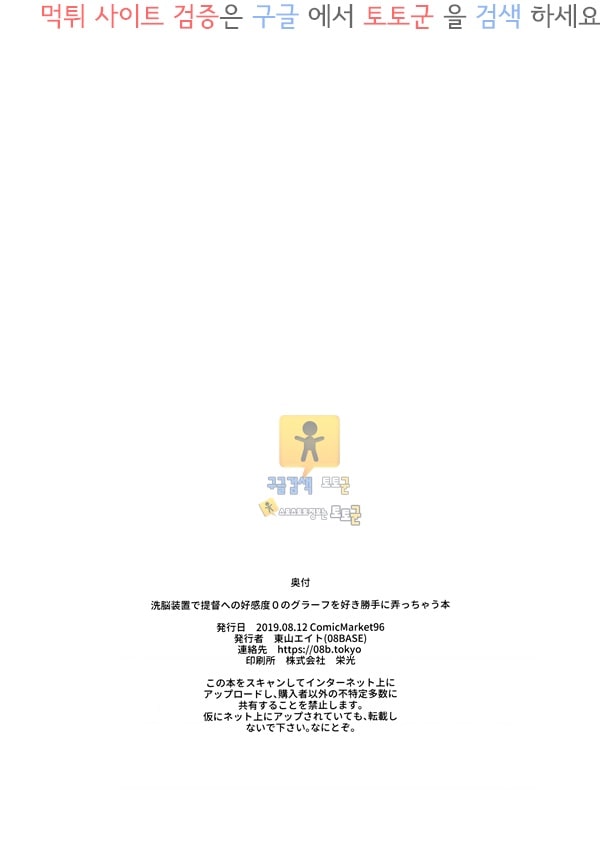 먹튀검증 토토군 동인지망가 세뇌장치로